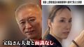 「実行役が出頭しないならお前が出頭しろ」に隠された首謀者の思惑とは？元刑事が推察 上野・飲食店経営夫婦殺害事件