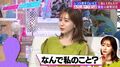 田中みな実「すごくイケメンで完璧な人から告白されたら…」告白されると急に気持ちが冷める…ある現象に共感
