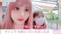 “カスタム総工費3億5千万円”美容整形タレント・ヴァニラ、母親とUSJを満喫「お姫様のキャラクターみたいに可愛い」と反響