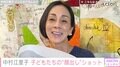 中村江里子（56）、子どもたちの“顔出し”ショットを公開し反響「全員 美男美女」「美形の家系羨ましい！」