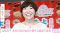 山田花子、長年悩んでいた“肩の痛み”が意外な経緯で改善「何とも言えないぐらいうれしいね」