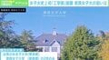 女子大で史上初の工学部新設「新しいモノづくりに女性が参加していないのはおかしい」 奈良女子大学の期待