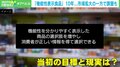 開始から10年…機能性表示食品の“制度上の限界”とは?事業者が“売り逃げ”できる現状も