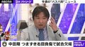 里崎氏、日本ハム中田の振る舞いに苦言「大田のチーム初ホームランで流れが…」