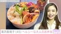 滝沢眞規子、夫に作ったヘルシーで満足できる愛妻弁当が話題に「最高のお弁当」「見ているだけで幸せな気持ちに」