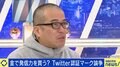 田端信太郎「イーロン・マスクのノリで変わっていく」Twitterの認証マーク騒動に困惑の声も…有料サービスで詐欺が増える？