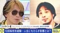 ひろゆき氏「相談できる友達ができないのでは?」子どもに“転校”はマイナスか