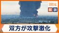 ウクライナ侵攻開始　間もなく4年半　双方の攻撃激化　露は数年以内にNATO攻撃？