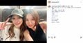 鈴木亜美、後藤真希とのオフショット公開 「可愛すぎて目がハートに!!」「まさに、美女2人」と反響