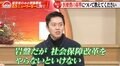「社会保険料の改革を僕がやる。岩盤だがやらないといけない」吉村府知事の決意に石丸伸二氏が“不敵な笑み”でエール「どこかの党が風穴を開けてくれるしかない」