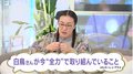 「座禅と同じ気持ちで…」たんぽぽ・白鳥、最近始めた“意外な趣味”を告白 「尊敬します」「ハマるよね」の声