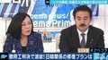 「ゴールポストそのものが無くなったようなもの」佐藤正久外務副大臣、有本香氏が”元徴用工”めぐる韓国最高裁判決を厳しく批判
