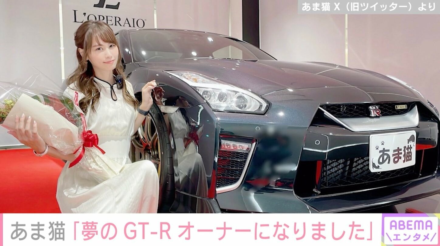 【写真・画像】高級車所有のYouTuberあま猫、念願の“日産GT-R”納車を報告 「すごく似合っています」「豪快にドライブを楽しんで」の声 ...
