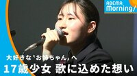 震災10年。大好きな〝お姉ちゃん〟へ
