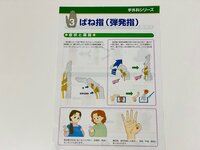 薬丸裕英『激痛！！！』