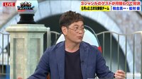 【動画】人気2.5次元俳優に遠藤章造がツッコミ