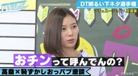 朝日奈央、「おチン」呼びを高評価　女子ウケする明るい下ネタに大切な要素は？