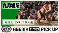 【映像】千代大龍、まさかの逆転負けの瞬間