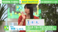 【映像】性別変更後の親子関係認知 長女と次女に起きた“不平等”