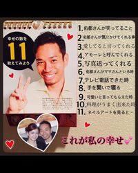 平愛梨「恥ッ」遠距離恋愛時代に夫・長友佑都に送った画像に「素敵な夫婦」「幸せ感が伝わる」と反響