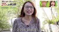 丸山奏子、Mリーグ集中のために退職