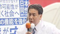 立憲・枝野代表第一声 フルVer.