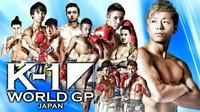 K-1 WORLD GP ~初代フェザー級王座決定トーナメント~(録画放送) | AbemaTV