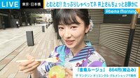 初々しい！AKB48武藤十夢が中継リポーターに初挑戦