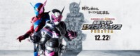 平成仮面ライダー20作記念　仮面ライダー平成ジェネレーションズFOREVER オフィシャルサイト