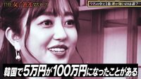 石橋貴明プレミアム第10弾 THE 強運マスターズ「THE 女子強運マスターズ開幕！」 