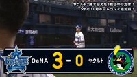 ベイスターズ ハイライト集 - 7月 - 筒香がキャリア&リーグ最速の20本塁打!これで筒香は5年連続の20ホーマー | 動画視聴はAbemaビデオ(AbemaTV)