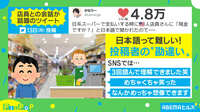 「現金ですか?」海外のスーパーで“聞き間違い”が起きたワケ