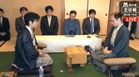 豊島王位 対 木村九段