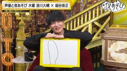 やっぱり息が合わない？浪川大輔＆細谷佳正、協力チャレンジで再び口論勃発『声優と夜あそび』