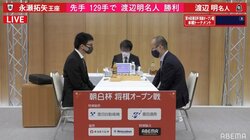 貫禄の“現役最強”渡辺明名人、永瀬拓矢王座とのタイトルホルダー対決制しベスト4進出／将棋・朝日杯