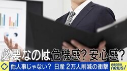 「日本企業は人事が強すぎる」なぜ上司は低業績者に向き合わないのか？外資系企業と比べてみると