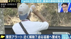 マスクと熱中症、プールの水、避難所の密…これからの季節に心配されるコロナ対策とのバランスは