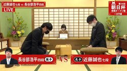 近藤誠也七段 対 長谷部浩平四段 一次予選決勝かけて対局開始／将棋・朝日杯