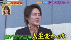 年商130億円“青汁王子”三崎優太 お金持ちになる第一歩はパチンコだった…！