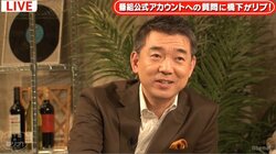 裁量労働制めぐる厚労省データの背景にも？橋下氏&東国原氏「忖度があるのが役所だが…」