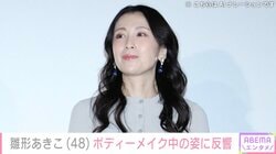 「ウエスト細い」と話題 雛形あきこ（48）、ボディーメイク中のプライベートショット披露