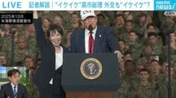 高市総理を間近で取材してきた記者「政治スタイルは“イケイケ”」安倍政権との最大の違いは？