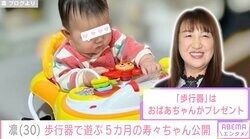 北斗晶の義娘・凛、生後5カ月の長女が歩行器で遊ぶ写真を公開「静かだなーって思って見ると、止まって遊んでいて」