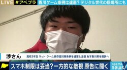 原告の高校生「ゲームは悪じゃないよ」香川県条例めぐり違憲訴訟…子どもたちのコミュニケーションスキルにも役立つ?