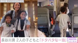 長谷川潤、子どもたちNY一泊旅行「子どもたちのお姉さんみたい」「ステキな写真と動画」ファンから反響
