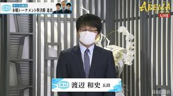 ネクストブレイク必至？渡辺和史五段「今日は余韻に浸りたい」 逸材発掘した渡辺明名人は「覚醒しましたね」と太鼓判／将棋・ABEMAトーナメント