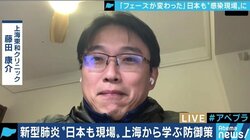 「政府がショートメッセージで注意喚起」中国・上海では冷静な情報発信も 新型コロナウイルス