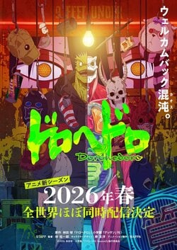 "Dorohedoro" Anime New Season Set for Near-Simultaneous Worldwide Release in Spring 2026! Chaotic and Pop New Key Visual Unveiled