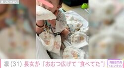 「おむつ広げて食べてた」北斗晶の義娘・凛、長女の成長と不安をつづる