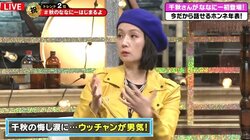 内村光良、号泣する千秋を“男気”で救いポケットビスケッツが結成「そんな始まり方だったんだ」「ウッチャンかっこいい」視聴者驚き